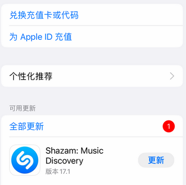 丹江口丹江口苹果维修分享无法在iPhone上下载或更新应用办法