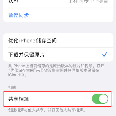 丹江口苹果手机维修分享在iPhone上找不到共享相簿怎么办 