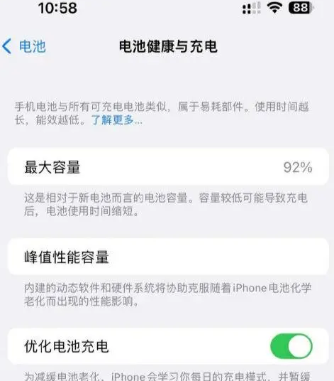 丹江口苹果14换电池中心分享iPhone14电池健康度下降过快怎么办 