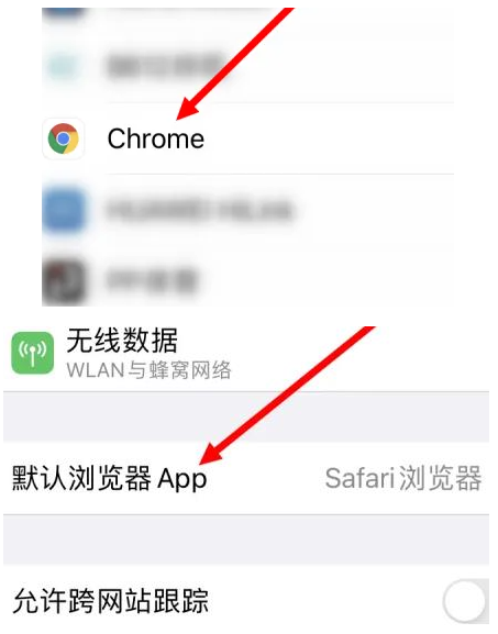 丹江口丹江口苹果维修服务iPhone如何把safari浏览器换成chrome浏览器