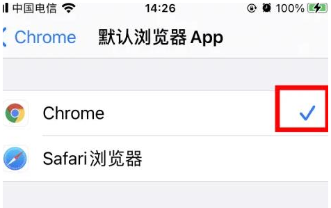 丹江口丹江口苹果维修服务iPhone如何把safari浏览器换成chrome浏览器