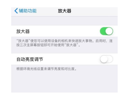 丹江口苹果14服务店分享iPhone14辅助功能快捷键设置方法 