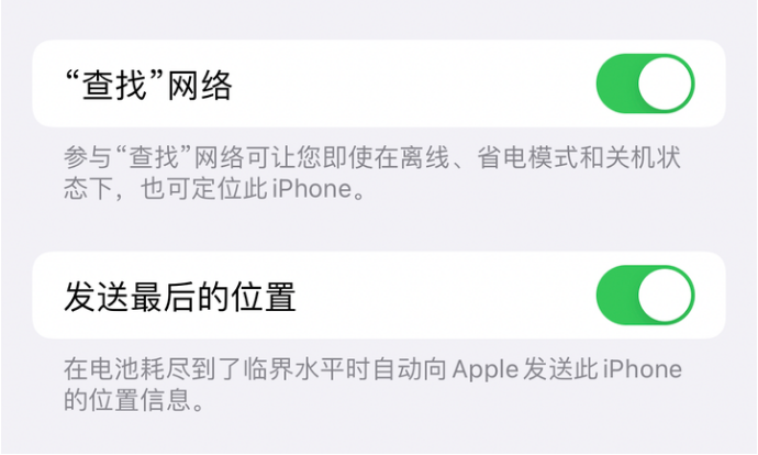 丹江口苹果定位维修分享iPhone永远都不会丢 